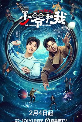 蓝莓视频《少爷和我》免费在线观看