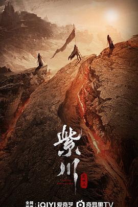 藏精阁《紫川之光明王》免费在线观看