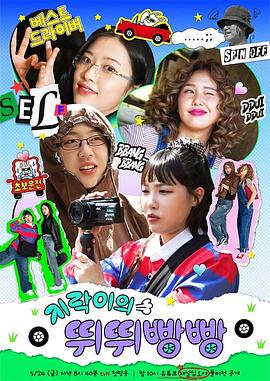 蕾丝视频《地戏儿的嘀嘀叭叭 지락이의 뛰뛰빵빵》免费在线观看