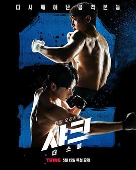 藏精阁《鲨鱼：风暴》免费在线观看