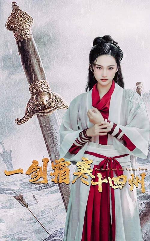 藏精阁《战至巅峰第三季》免费在线观看