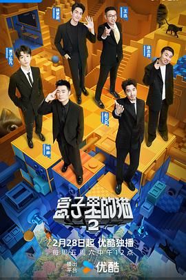 蕾丝视频《盒子里的猫 第二季》免费在线观看