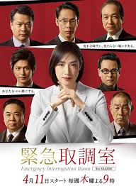 藏精阁《紧急审讯室3 緊急取調室3》免费在线观看