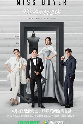 藏精阁《买定离手我爱你》免费在线观看