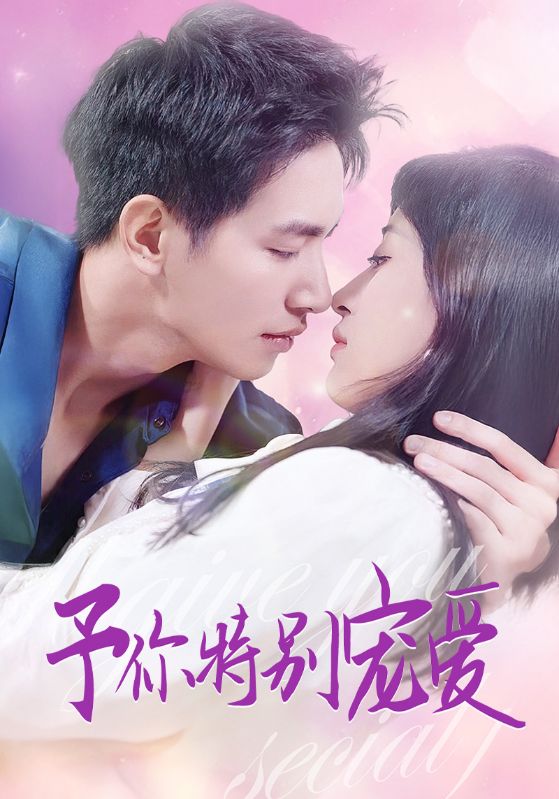 蓝莓视频《长安的荔枝》免费在线观看