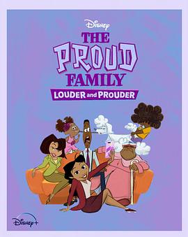 蓝莓视频《骄傲的家庭：更大声更骄傲 第一季 The Proud Family: Louder and Prouder Season 1》免费在线观看