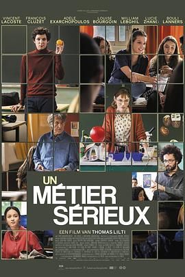 蓝莓视频《代课教师 Un métier sérieux》免费在线观看