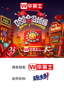 蕾丝视频《哈哈没烦恼》免费在线观看