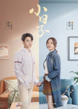 蓝莓视频《小日子》免费在线观看