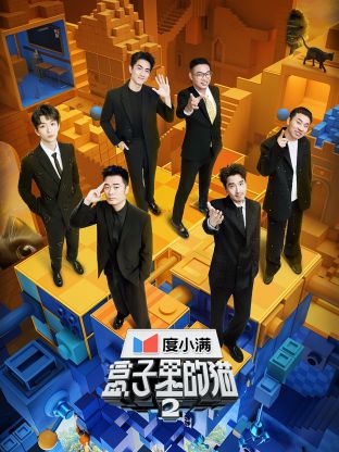 蕾丝视频《盒子里的猫 第二季》免费在线观看