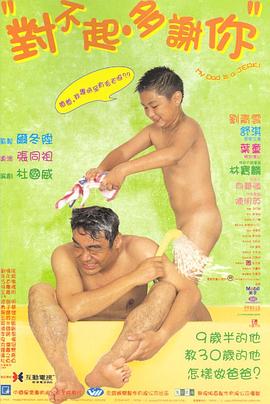 蕾丝视频《对不起，多谢你国语》免费在线观看