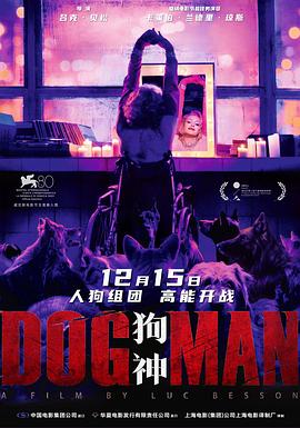 藏精阁《狗神 DogMan》免费在线观看