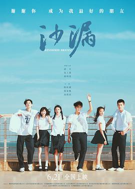 藏精阁《沙漏[电影解说]》免费在线观看