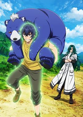 藏精阁《治愈魔法的错误使用方法》免费在线观看