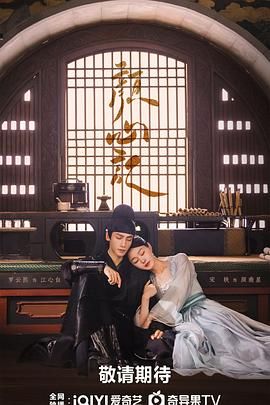 蕾丝视频《颜心记》免费在线观看