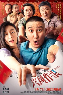 蓝莓视频《兴风作浪3》免费在线观看