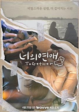 藏精阁《你的爱》免费在线观看