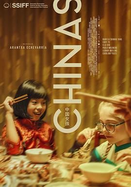蓝莓视频《中国女孩 Chinas》免费在线观看