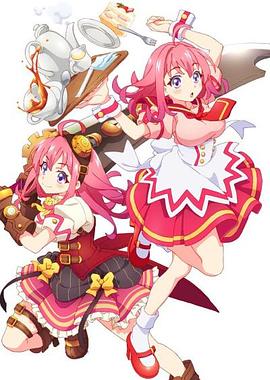 蕾丝视频《粉彩回忆 ぱすてるメモリーズ》免费在线观看