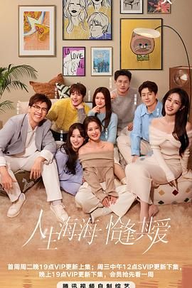 藏精阁《半熟恋人 第四季》免费在线观看