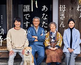 藏精阁《有母亲等待的故乡》免费在线观看