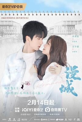 藏精阁《漫城》免费在线观看