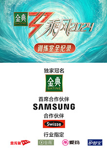 蓝莓视频《乘风第五季训练室全纪录》免费在线观看