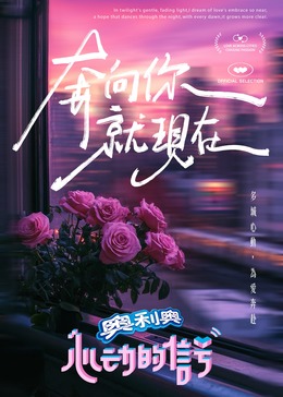 蕾丝视频《心动的信号 第七季》免费在线观看