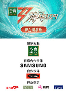 蕾丝视频《乘风第五季舞台纯享版》免费在线观看