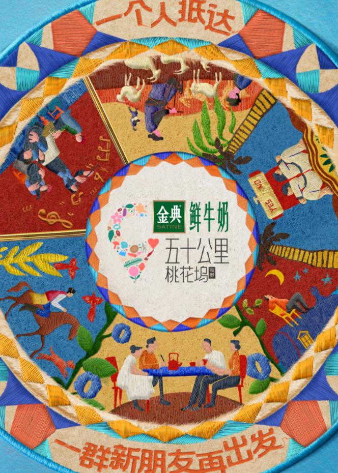 蓝莓视频《五十公里桃花坞5》免费在线观看